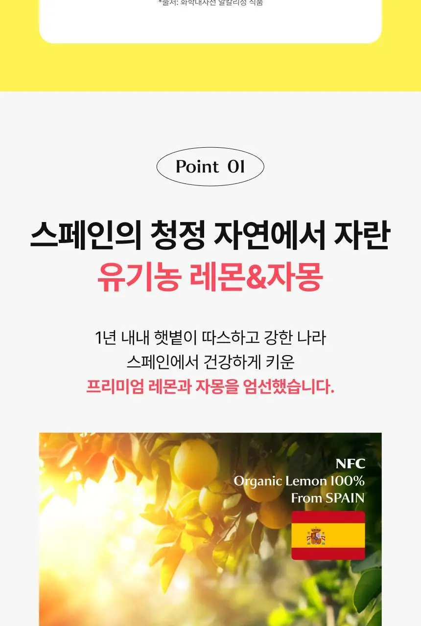 [하지원 PICK/1+1] 비비랩 유기농 레몬자몽즙 10포(10일분) 상세페이지 8